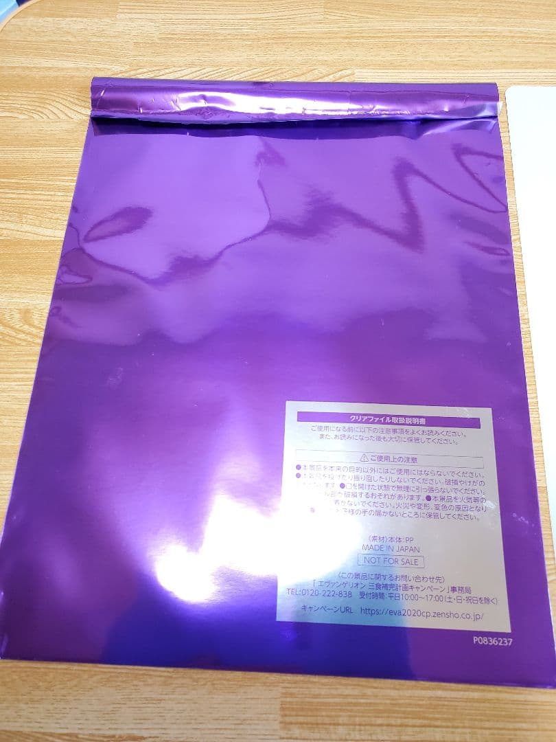 クリアファイル エヴァンゲリオン Clear file Evangelion