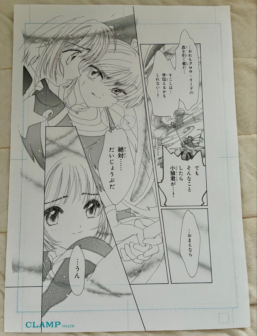 CLAMP FESTIVAL 2012 イベント限定特典　複製原画5枚セット