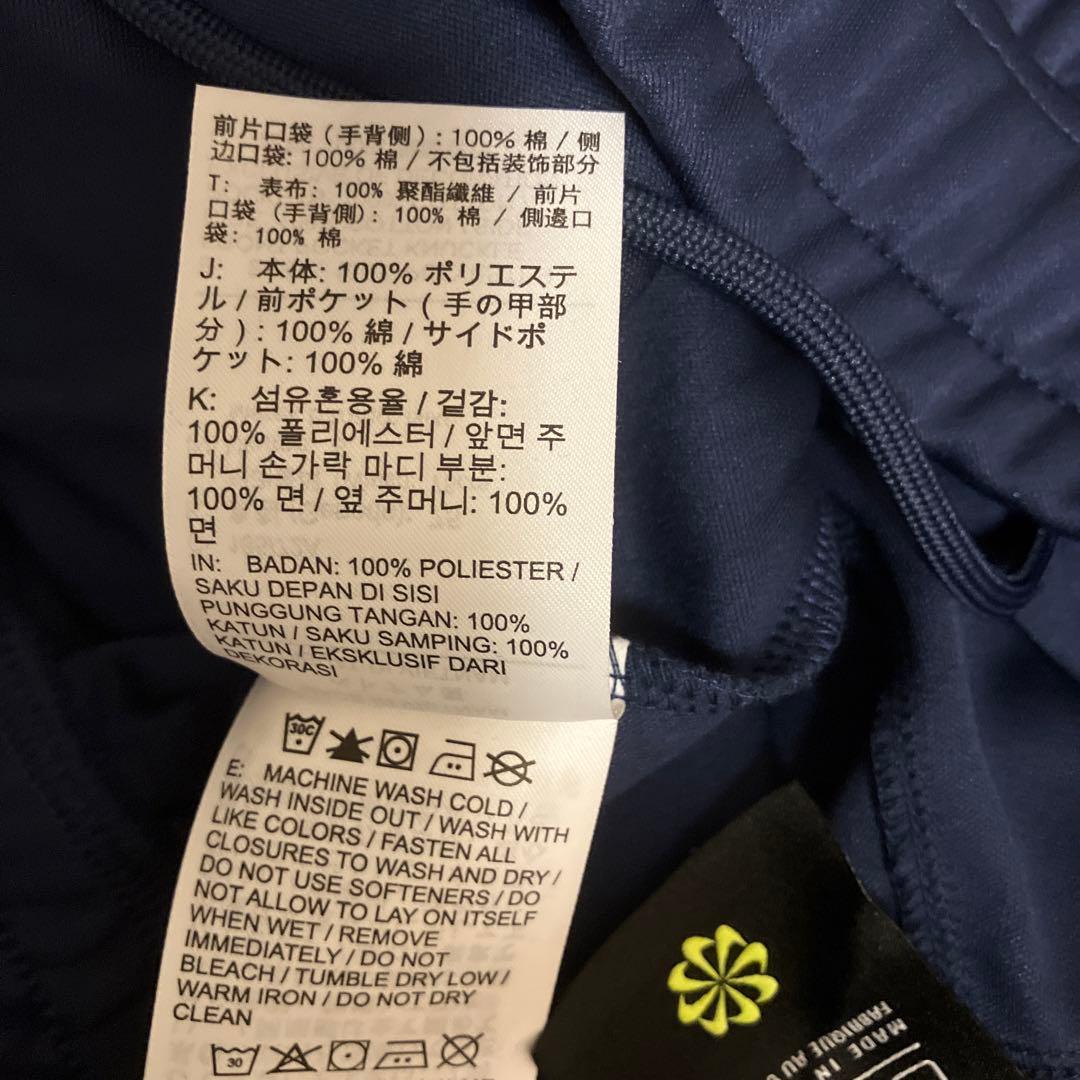 ナイキ　セットアップ　ジャ－ジ　新品　Sサイズ ネイビー　ホワイトロゴ