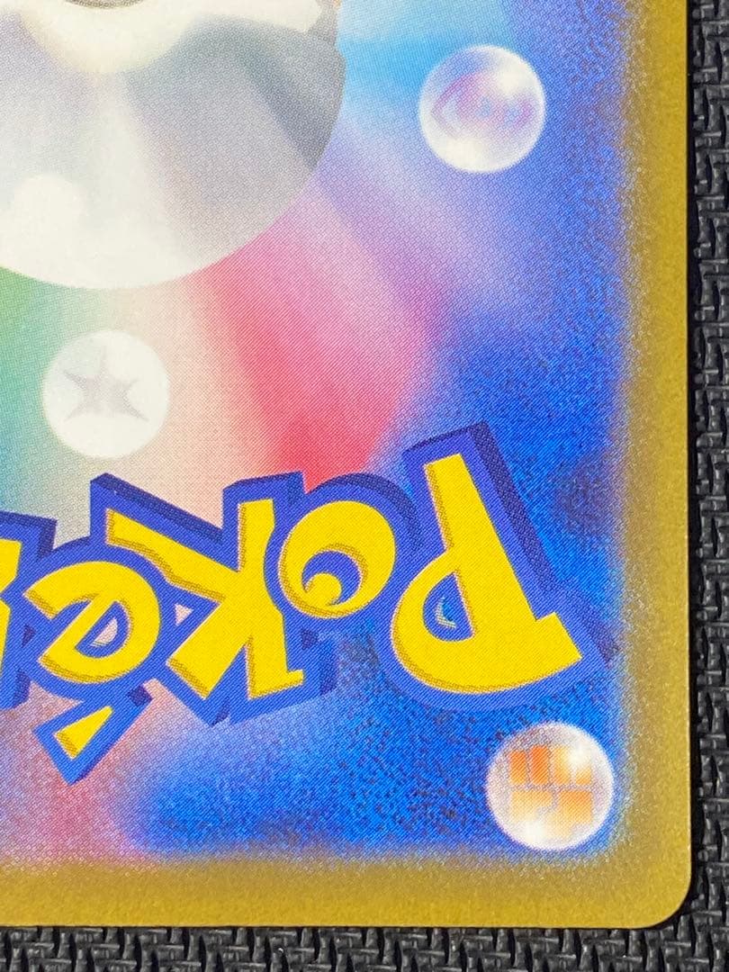 メガゲンガーex　SAR　ポケモンカード　MEGAドリームex