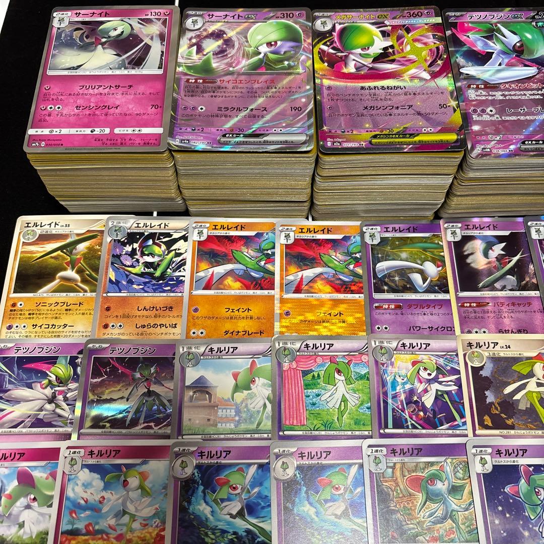 【約1000枚】ポケモンカード　ラルトス　キルリア　サーナイト　大量セットまとめ
