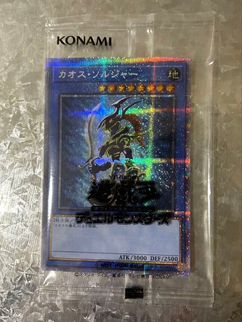 遊戯王OCG デュエルモンスターズ S