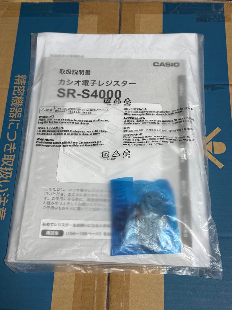CASIO 電子レジスター SR-S4000-20SWE