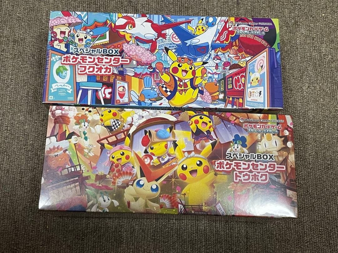 ポケモンセンター　フクオカ　トウホク　スペシャルセット