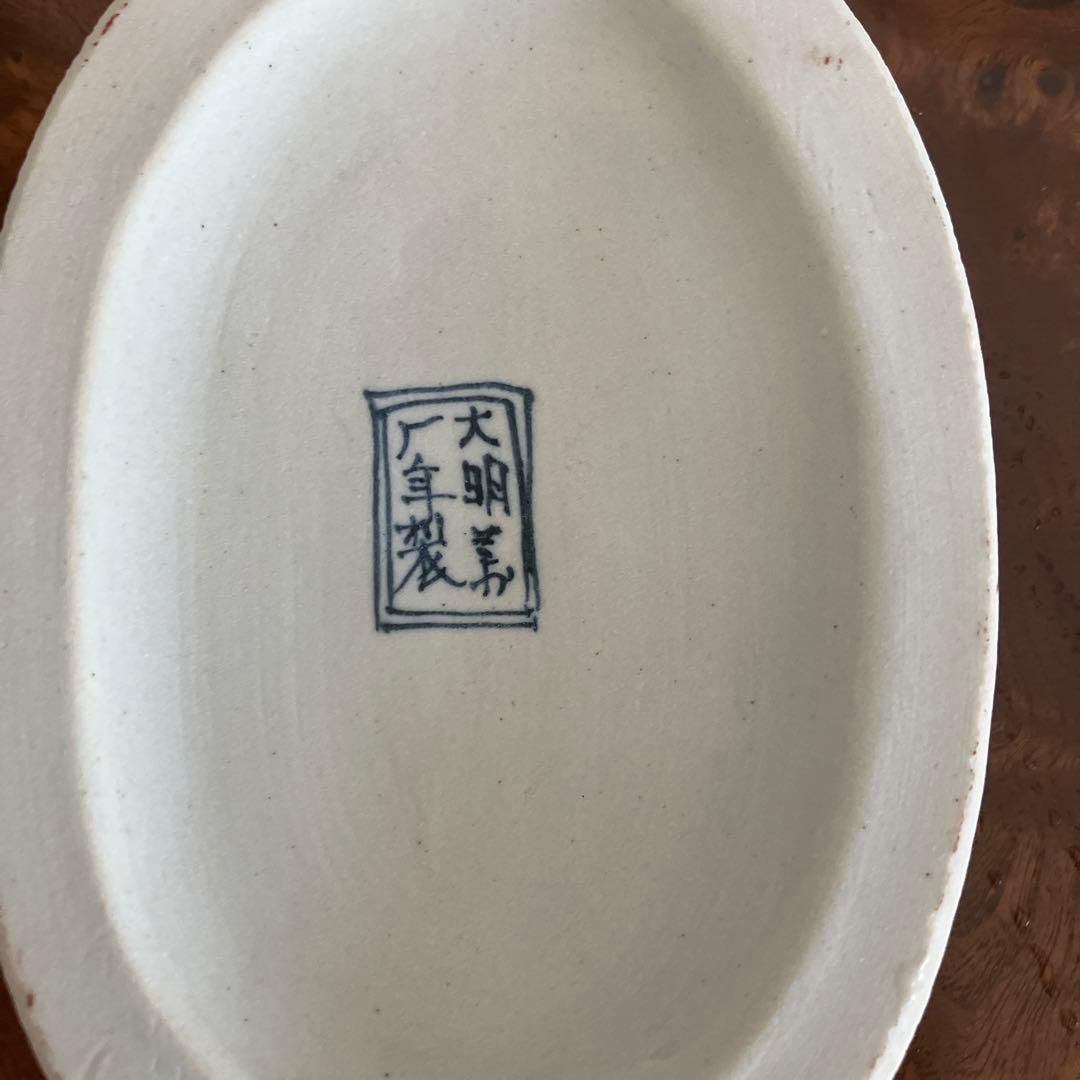 九谷焼き　大明萬暦年製　硯（スズリ）鳳凰　龍　大聖寺伊万里