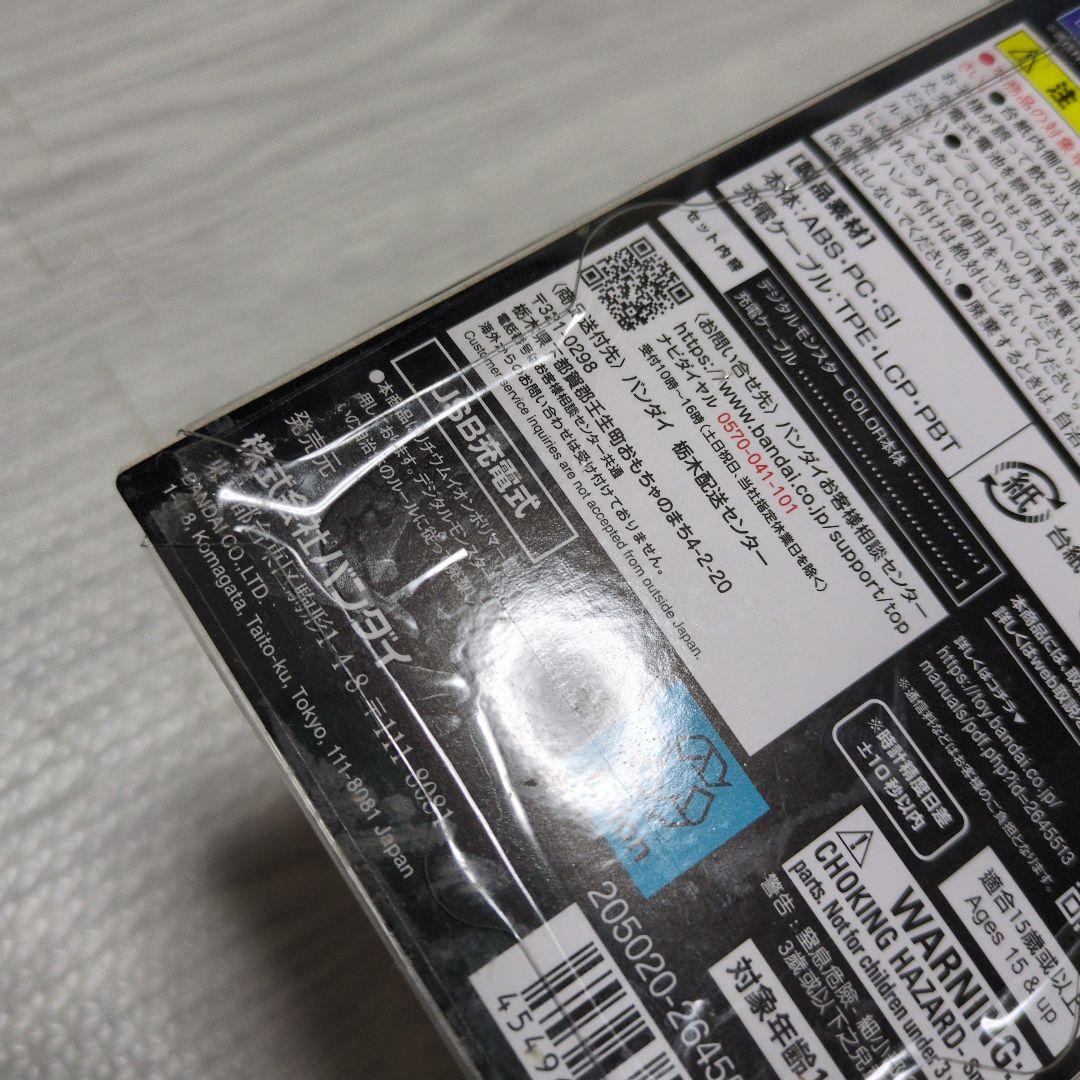 デジタルモンスターCOLOR ver.2 オリジナルホワイト