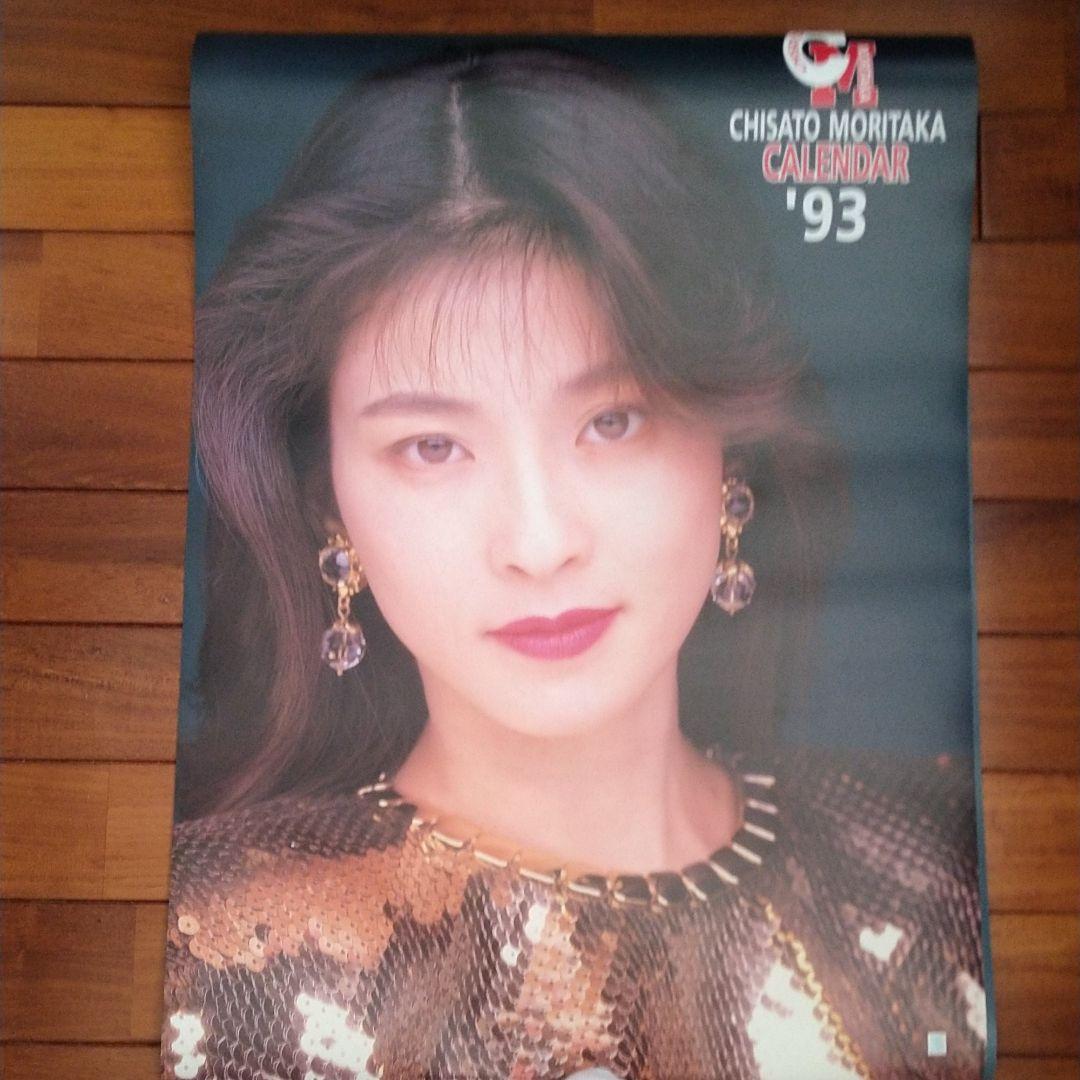 森高千里カレンダー　1993年