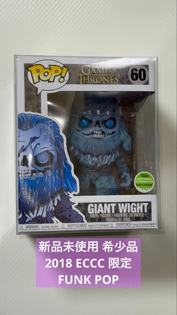 ECCC 2018 限定 GOT ワイト #60 FUNKO POP エメコン