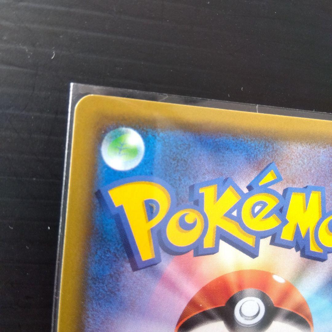 ポケカ カスミのおねがい SR sm11 104/94