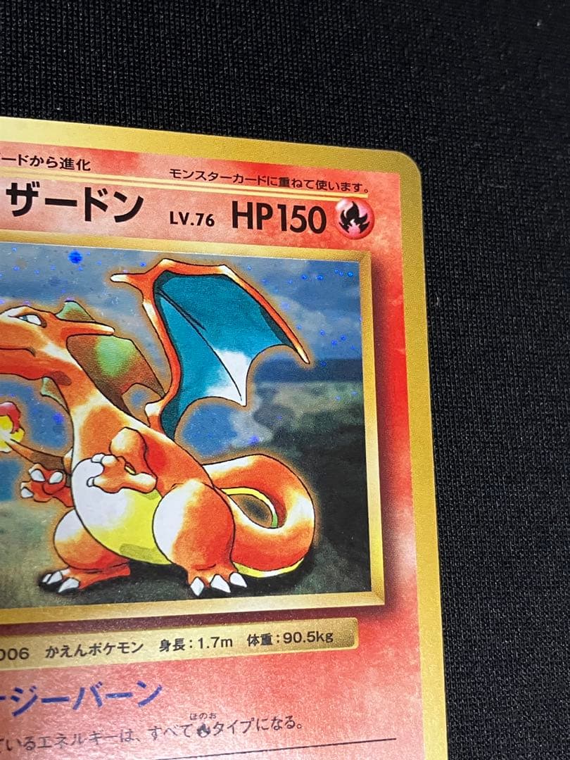 リザードン：とりかえっこプリーズキャンペーン20th PROMO XYシリーズ…