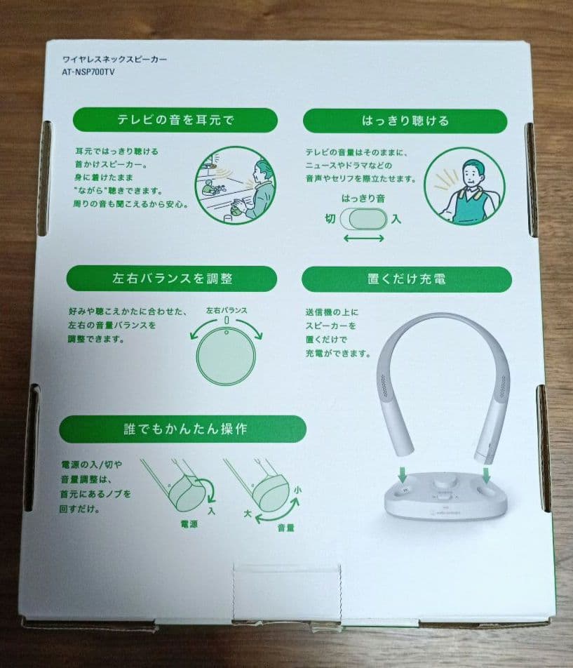 オーディオテクニカ AT-NSP700TV ワイヤレスネックスピーカー