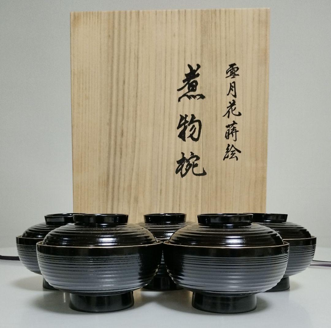 輪島塗　雪月花蒔絵　煮物椀　作家もの