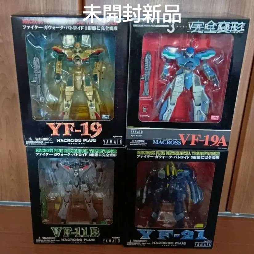 【新品未開封】やまと製　マクロスプラス　バルキリー　1/60　4種セット