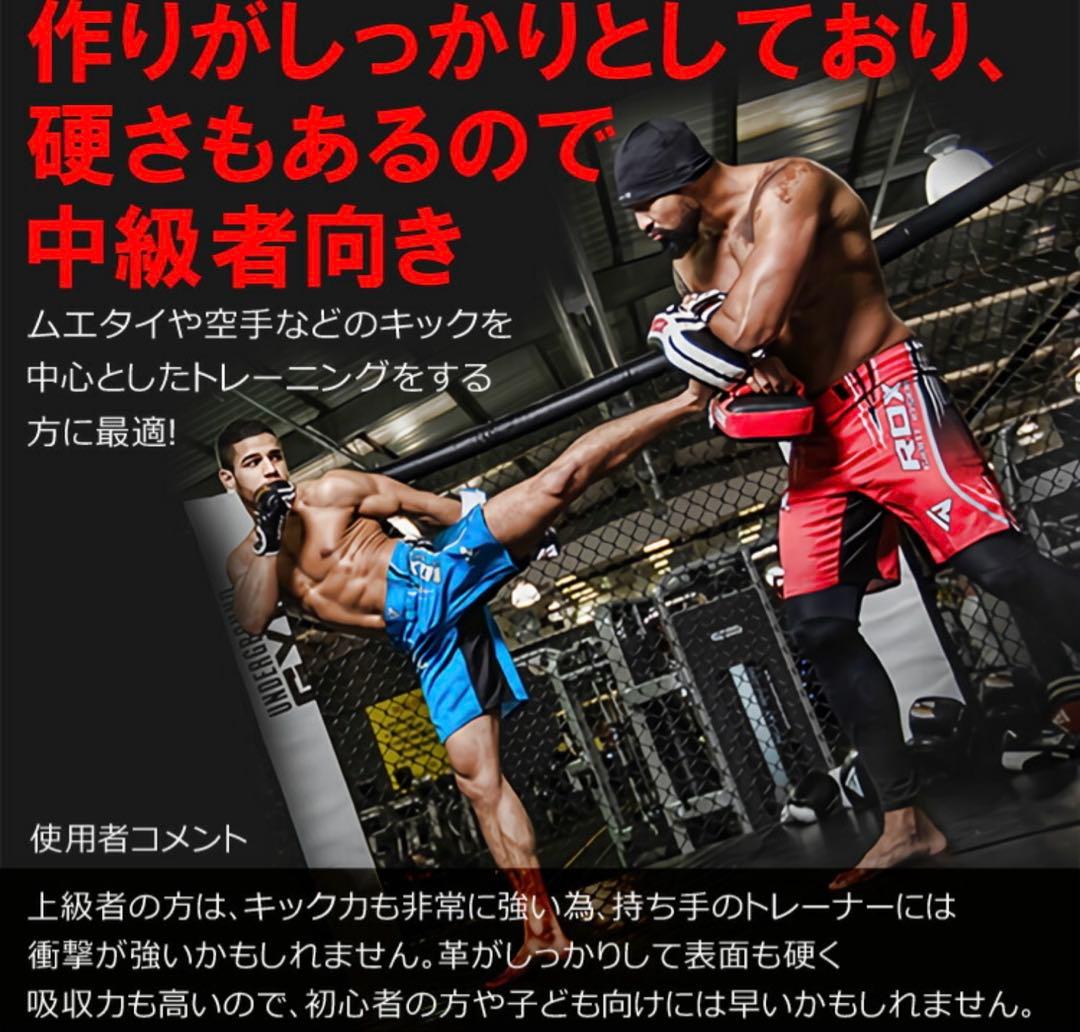 RDX 正規品 ボクシング キックミット 本革 左右 2個 セット 405g