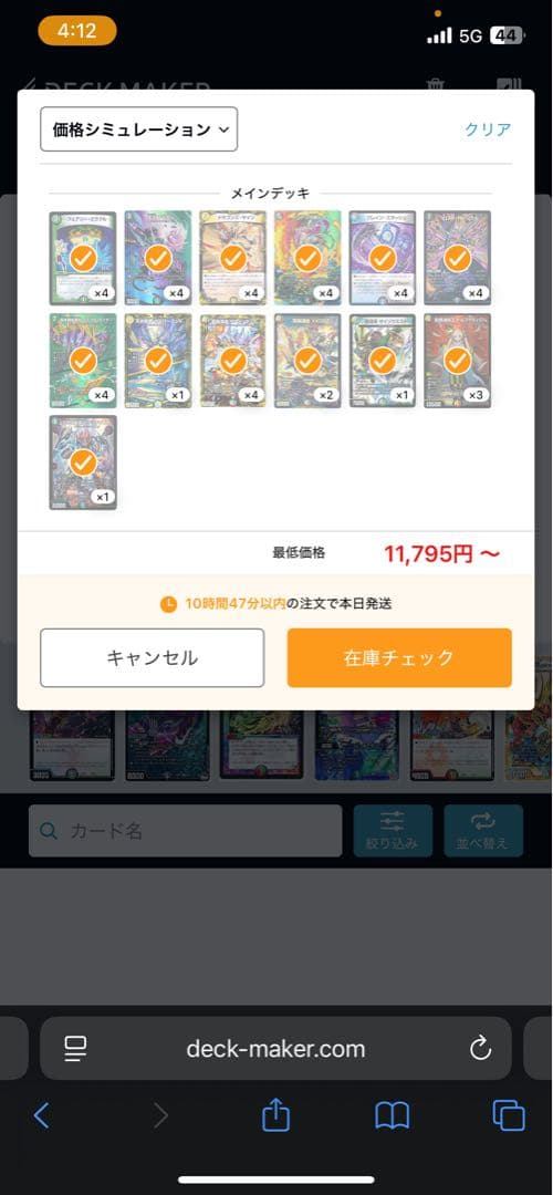 5cザーディクリカ　微高レート