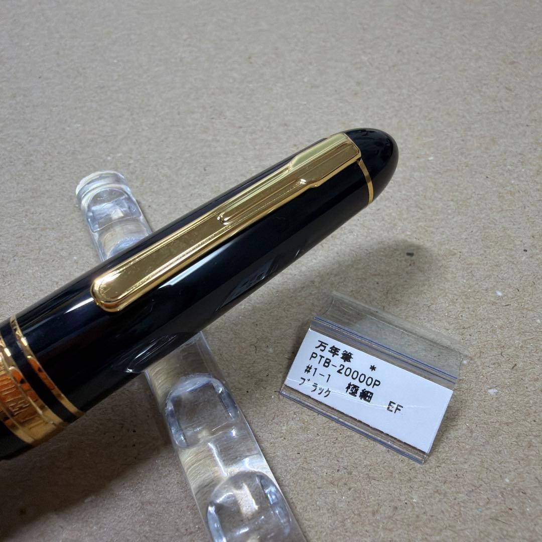 新品 プラチナ 万年筆 プレジデント 18k EF PTB-25000PR