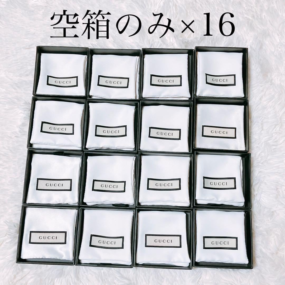 【空箱のみ】グッチ GUCCI アクセサリー入れ ケース 保存袋16個セット 2