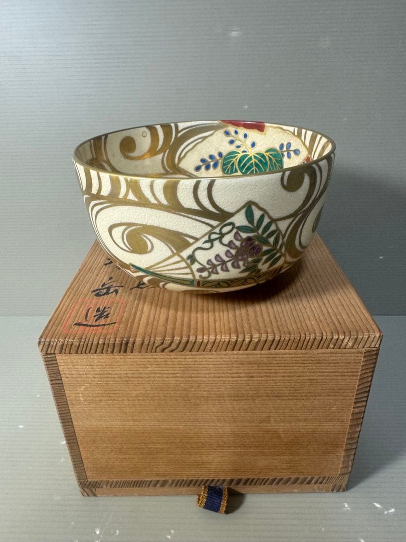 2538 京焼名工　鳴滝窯　橋本城岳造　仁清字扇面文　茶碗　未使用