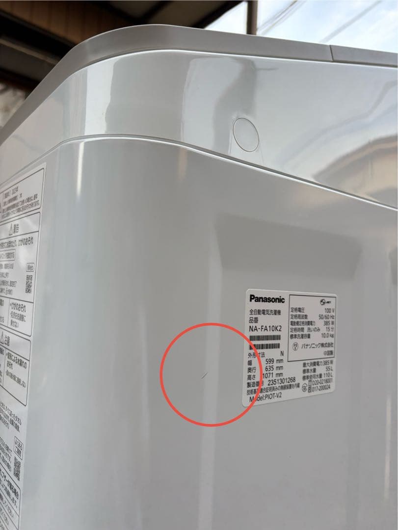 【256】【美品】Panasonic 洗濯機10kg 2021年製 自動投入付き