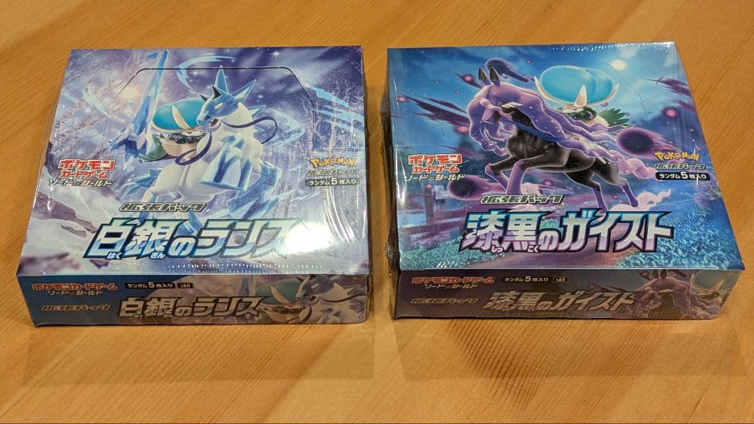 白銀のランス 漆黒のガイストBox 新品未開封