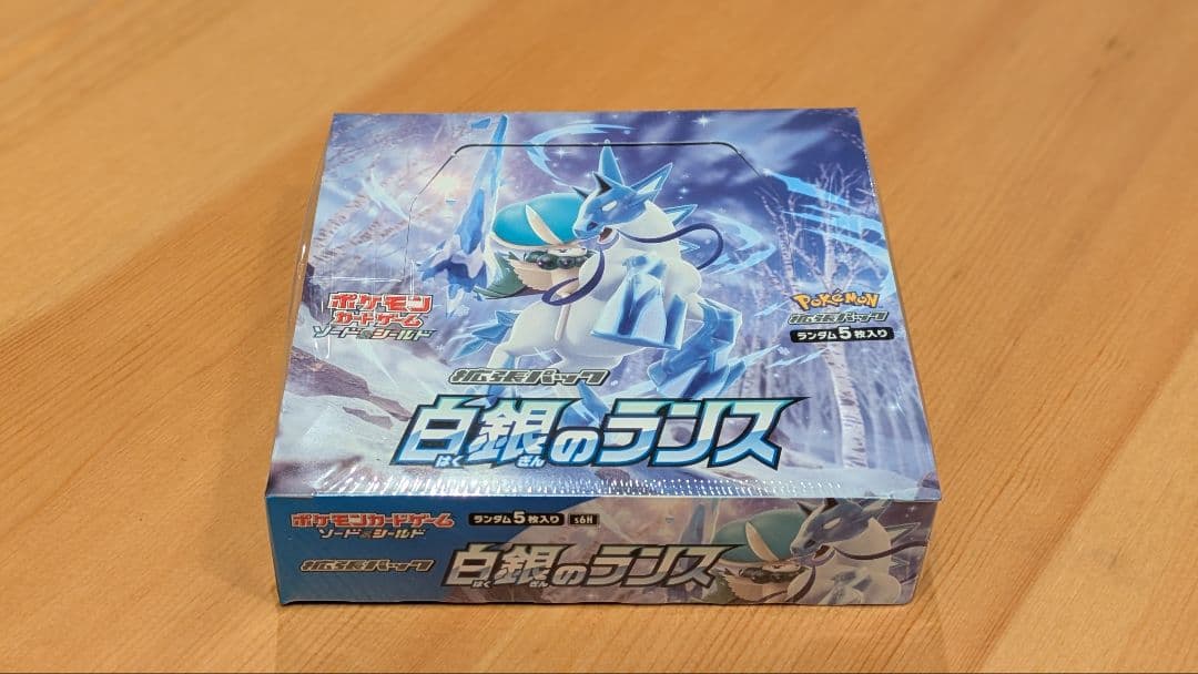 白銀のランス 漆黒のガイストBox 新品未開封