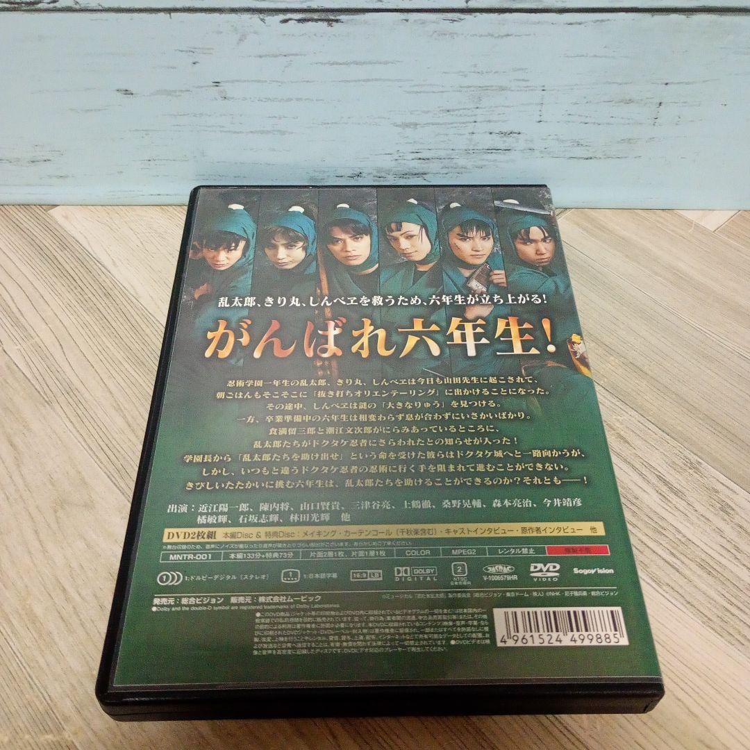 ミュージカル忍たま乱太郎 再演