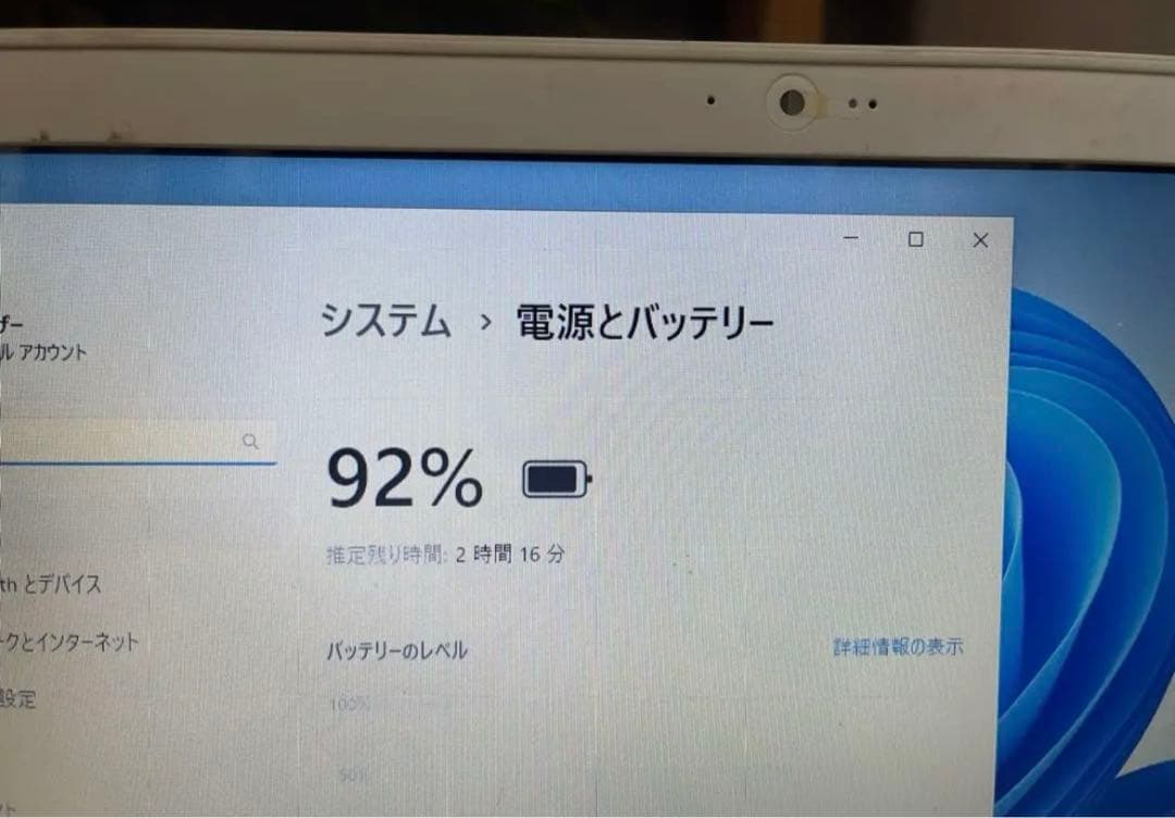 富士通　高性能i7 SSD ノートPC パソコン