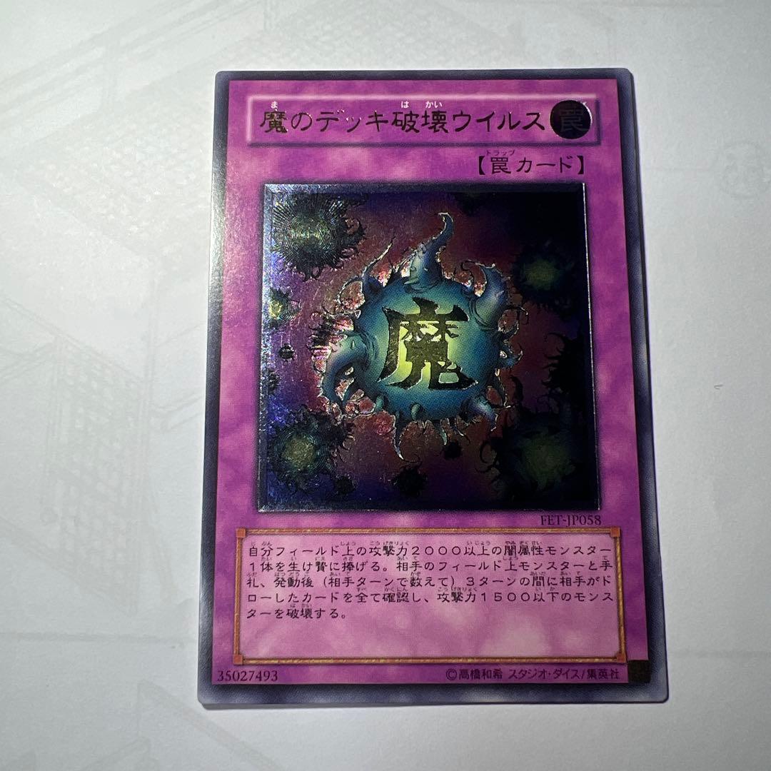 遊戯王　レリーフセット4枚