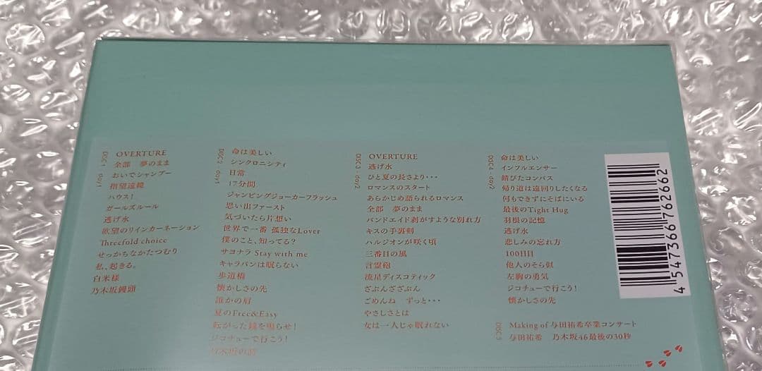 乃木坂46 与田祐希 GRADUATION CONCERT〈完全生…