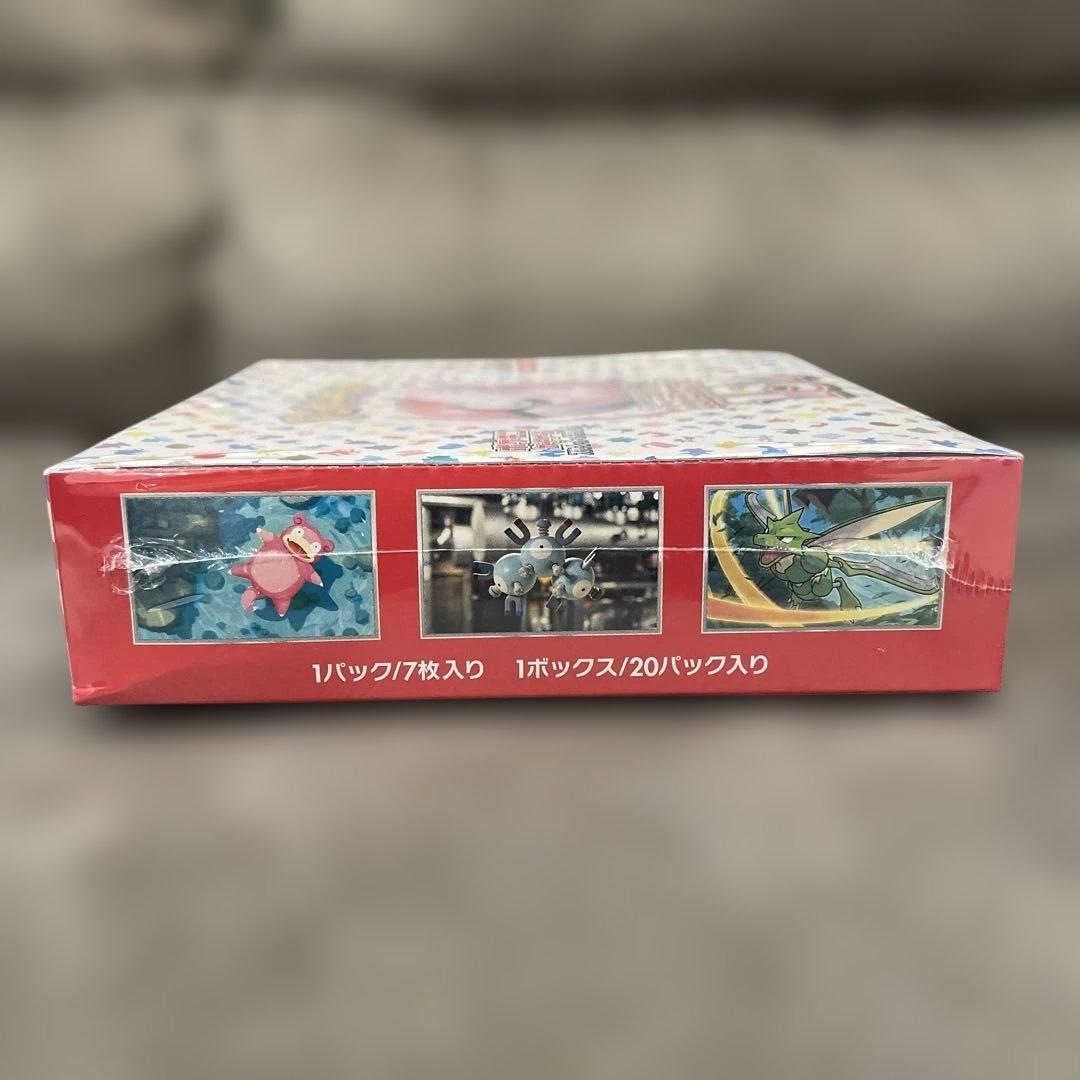 ポケカ　151 超電ブレイカー　未開封　シュリンク付き