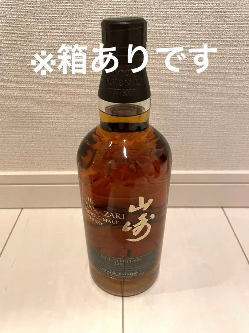 《サントリー》山崎リミテッドエディション2016・700ml