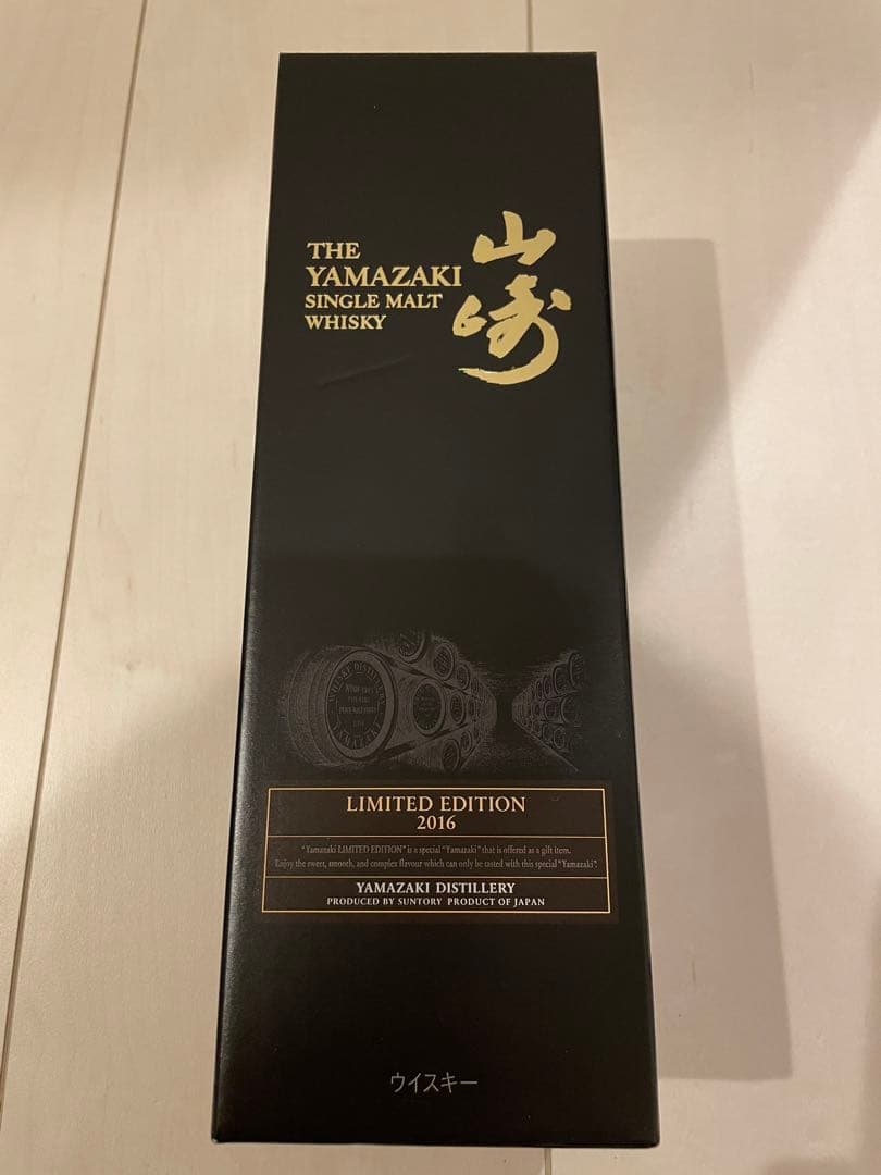 《サントリー》山崎リミテッドエディション2016・700ml