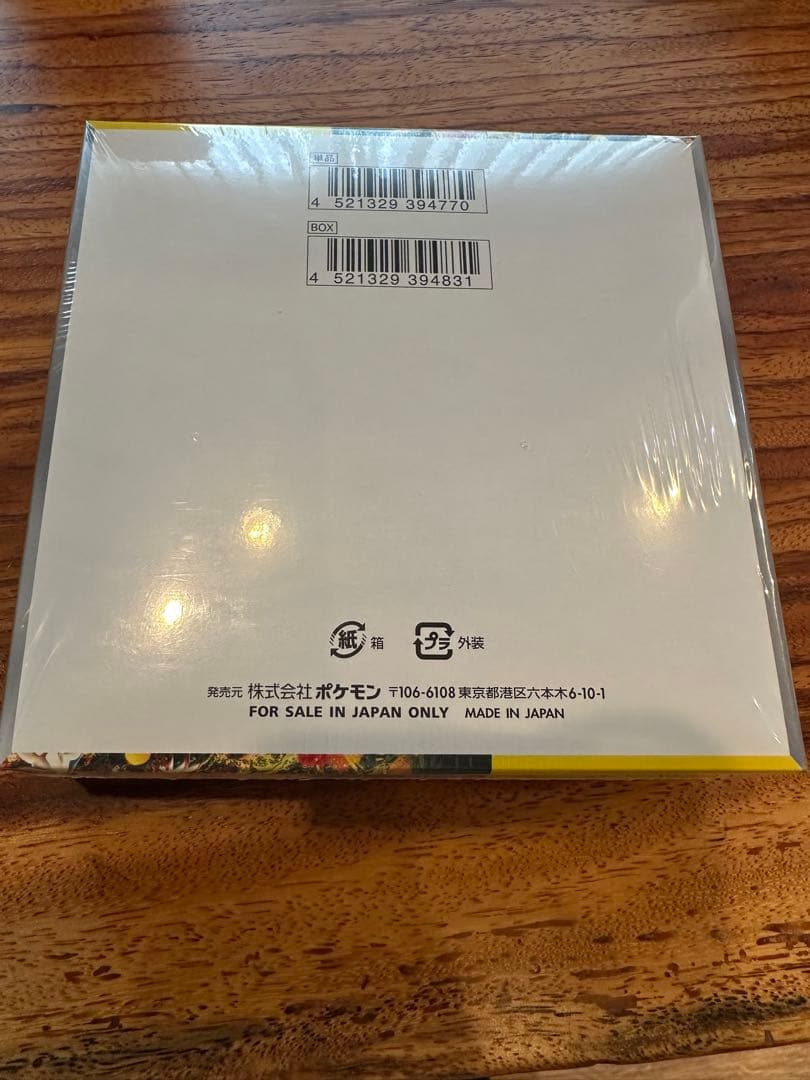 ポケモンカードゲーム ワイルドフォースBOX シュリンク付き