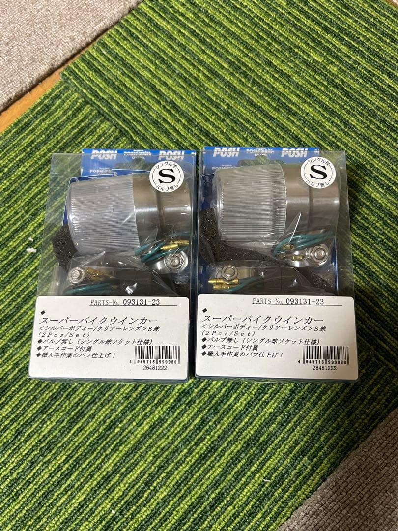 cb400f ヨンフォア　398.408 ポッシュ　デカ！ヨーロピアンウインカー