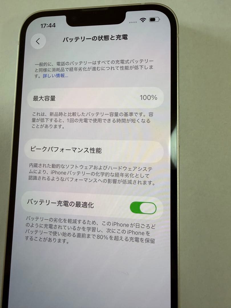 Apple iPhone 13 スターライト　128GB バッテリー100%