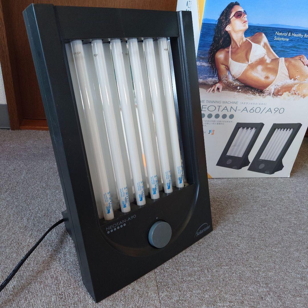 ネオタン A90 卓上日焼けマシン