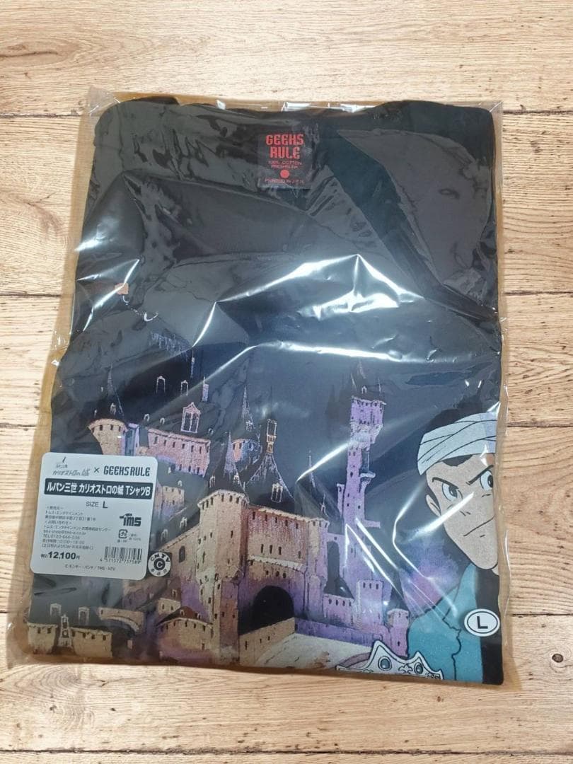 ルパン三世 カリオストロの城× GEEKS RULE Vol.02 Lサイズ