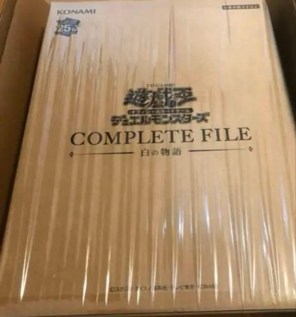 遊戯王OCGデュエルモンスターズ COMPLETE FILE 白の物語　未使用③