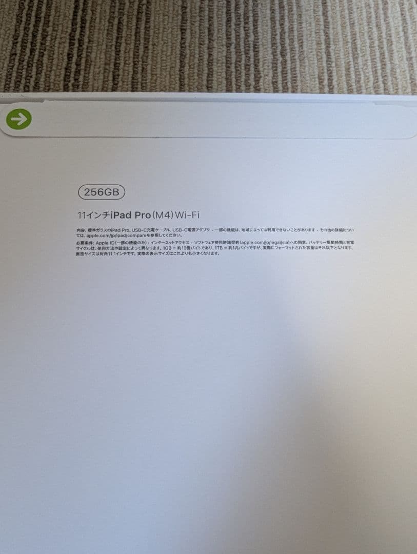 iPad Pro 11インチ 2024(M4) Wi-Fiモデル 256GB