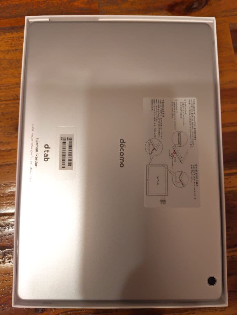 HUAWEI docomo dtab d-01K シルバー タブレット本体