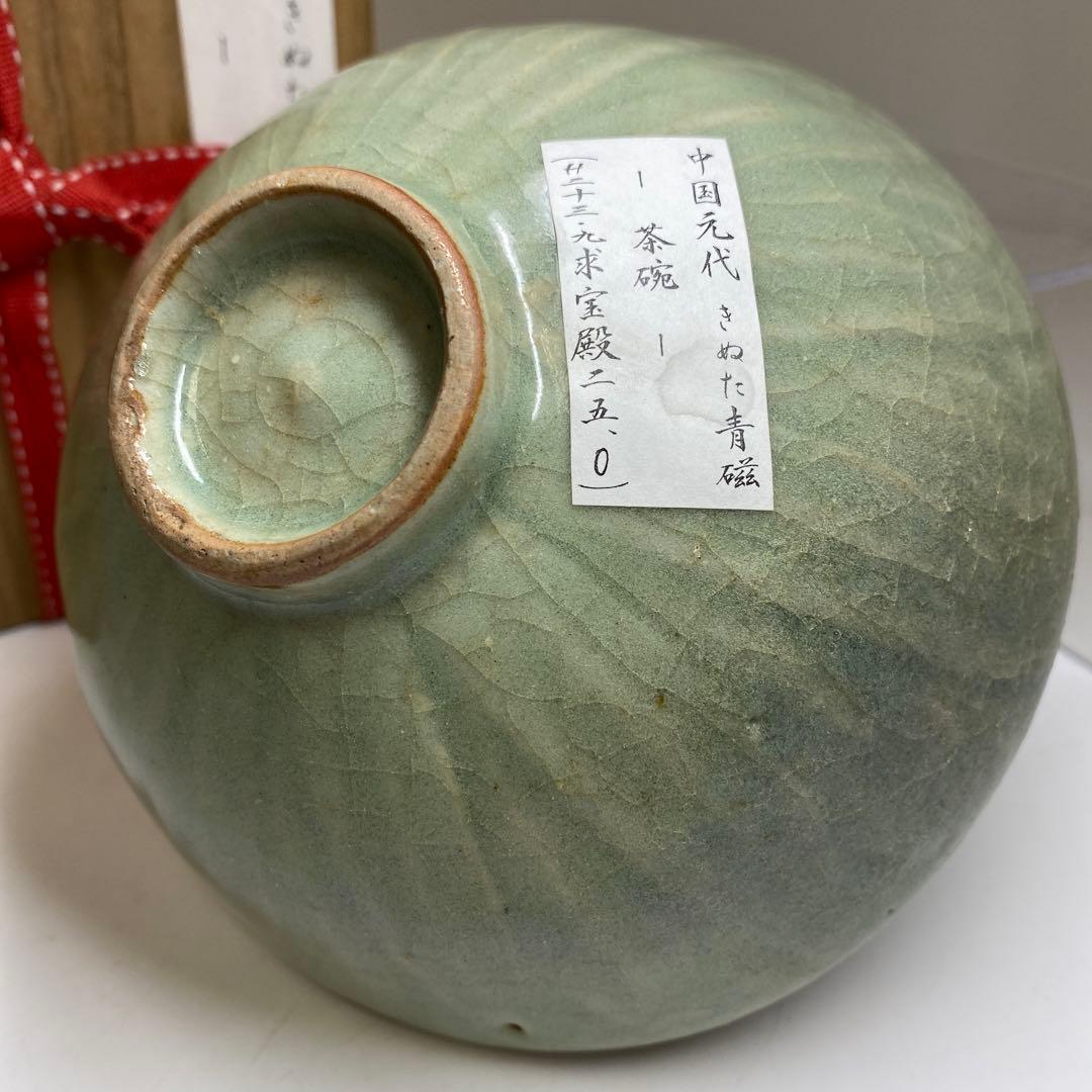 中国元時代　龍泉窯青磁茶碗　木箱付　直径14.7㎝　東Y7-0328☆2Fトヒサ