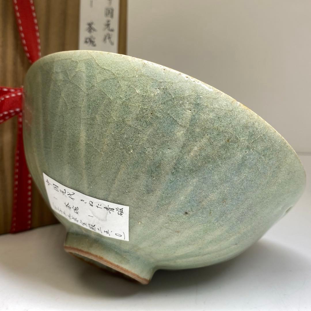 中国元時代　龍泉窯青磁茶碗　木箱付　直径14.7㎝　東Y7-0328☆2Fトヒサ