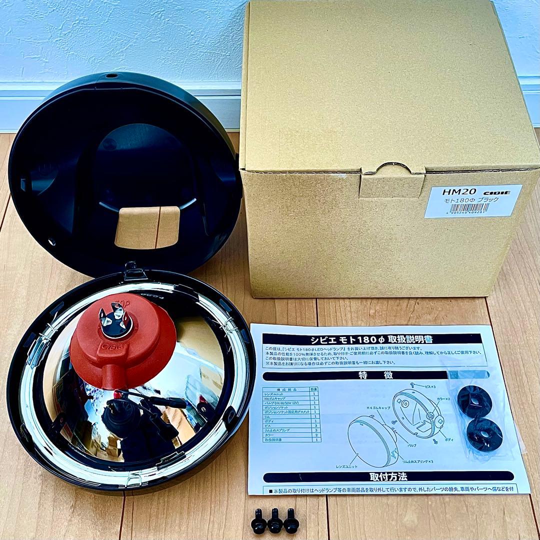 CIBIE シビエ モト 180φ ヘッドライト 当時物 GS400 他