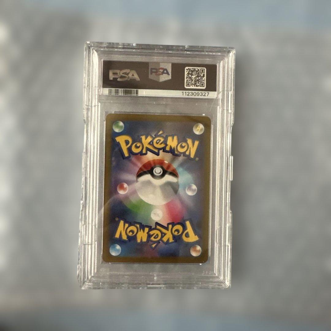 ナンジャモ SAR PSA10 SV2D クレイバースト 096/071