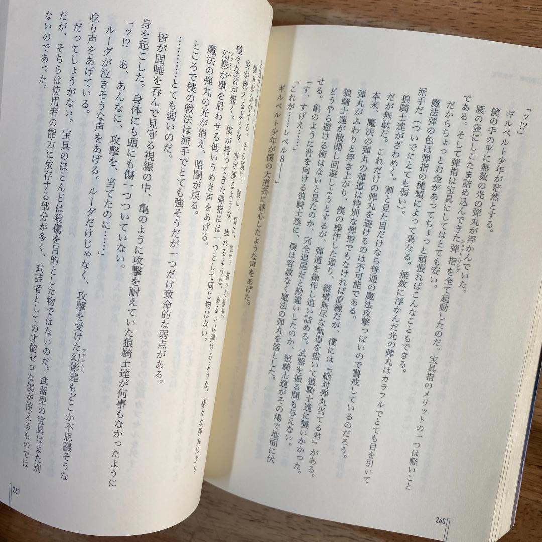 嘆きの亡霊は引退したい ～最弱ハンターによる最強パーティ育成術～