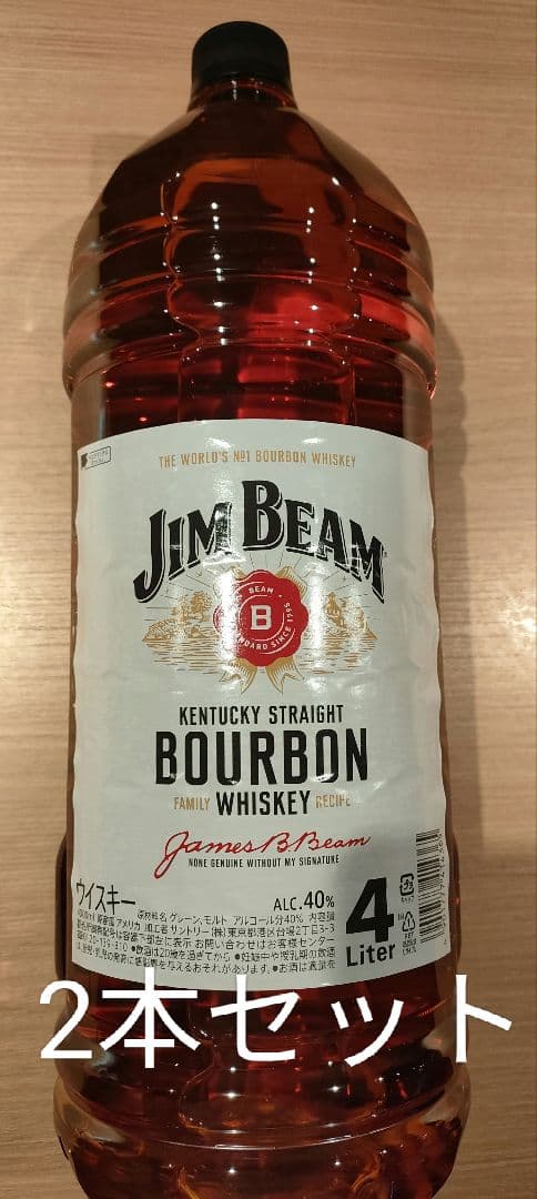 Jim Beam バーボンウイスキー 4リットル 2本セット