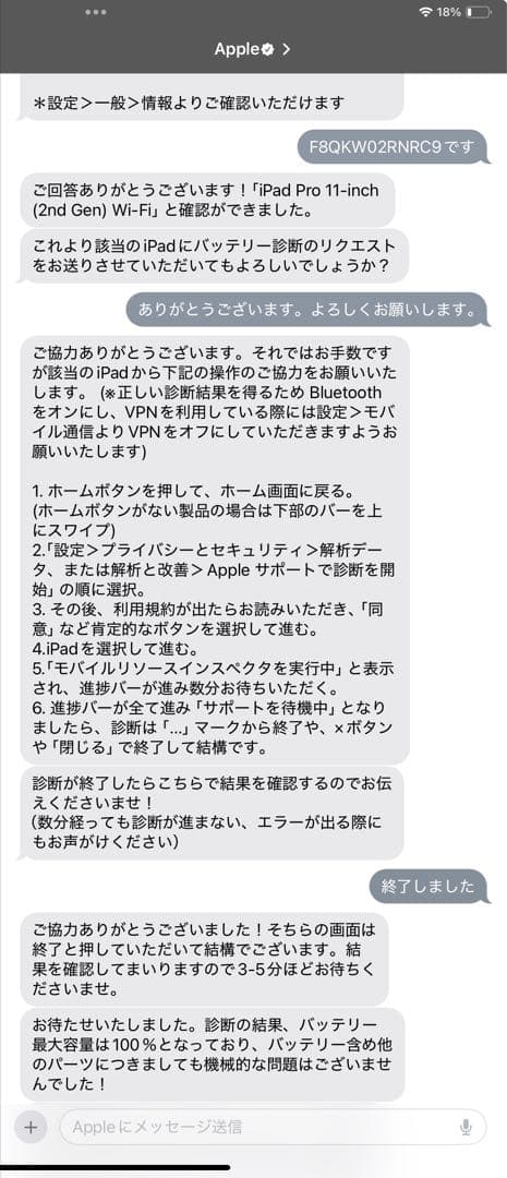 【美品】iPad Pro 11インチ 第二世代 Wi-Fi 256GB 本体＋α