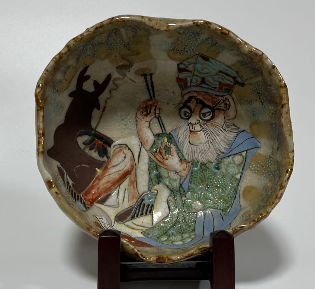 陶器　小鉢　アンティーク