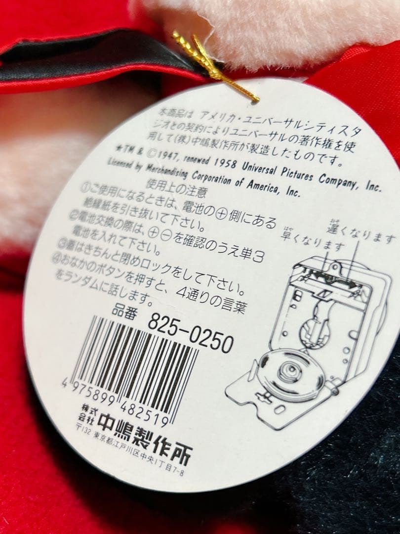 1989年 ナカジマ ドラキュラ しゃべる ぬいぐるみ トーキングキッズ レトロ