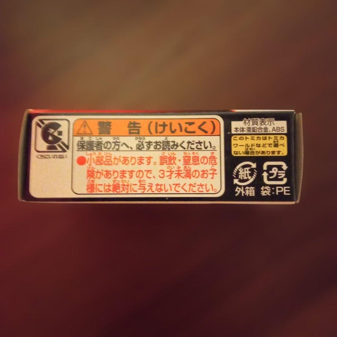 トミカ マックィーンデイ2019特別仕様　未開封